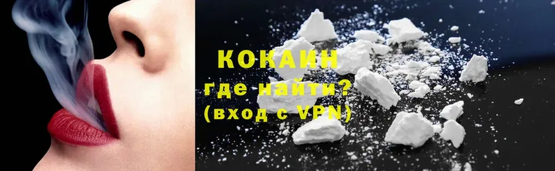 Cocaine 99%  купить наркотик  Бирюсинск 