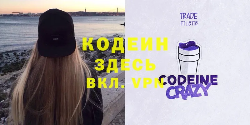 Кодеиновый сироп Lean Purple Drank  Бирюсинск 