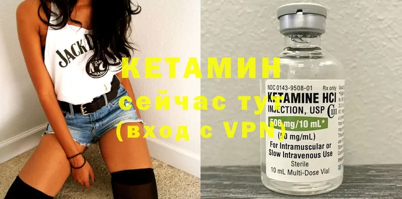 КЕТАМИН VHQ  купить   MEGA ТОР  Бирюсинск 